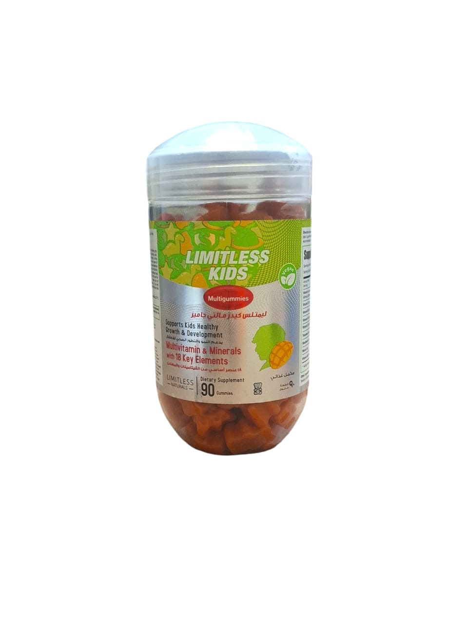 LIMITLESS KIDS MULTIGUMMIES 90GUM | Emad Naguib Pharmacy – EmadPharmacy
